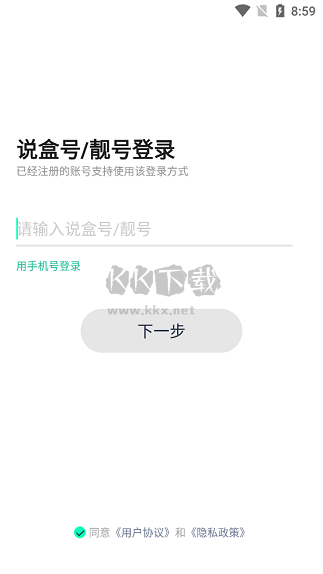 說盒(Saybox)