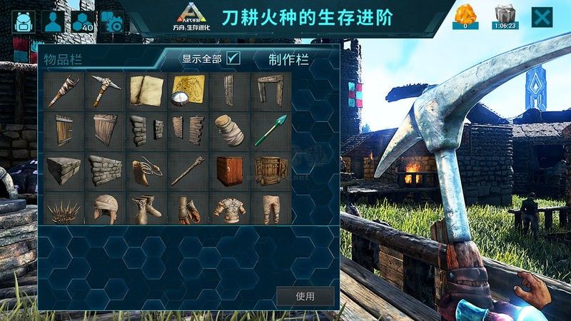 方舟生存進化內置菜單