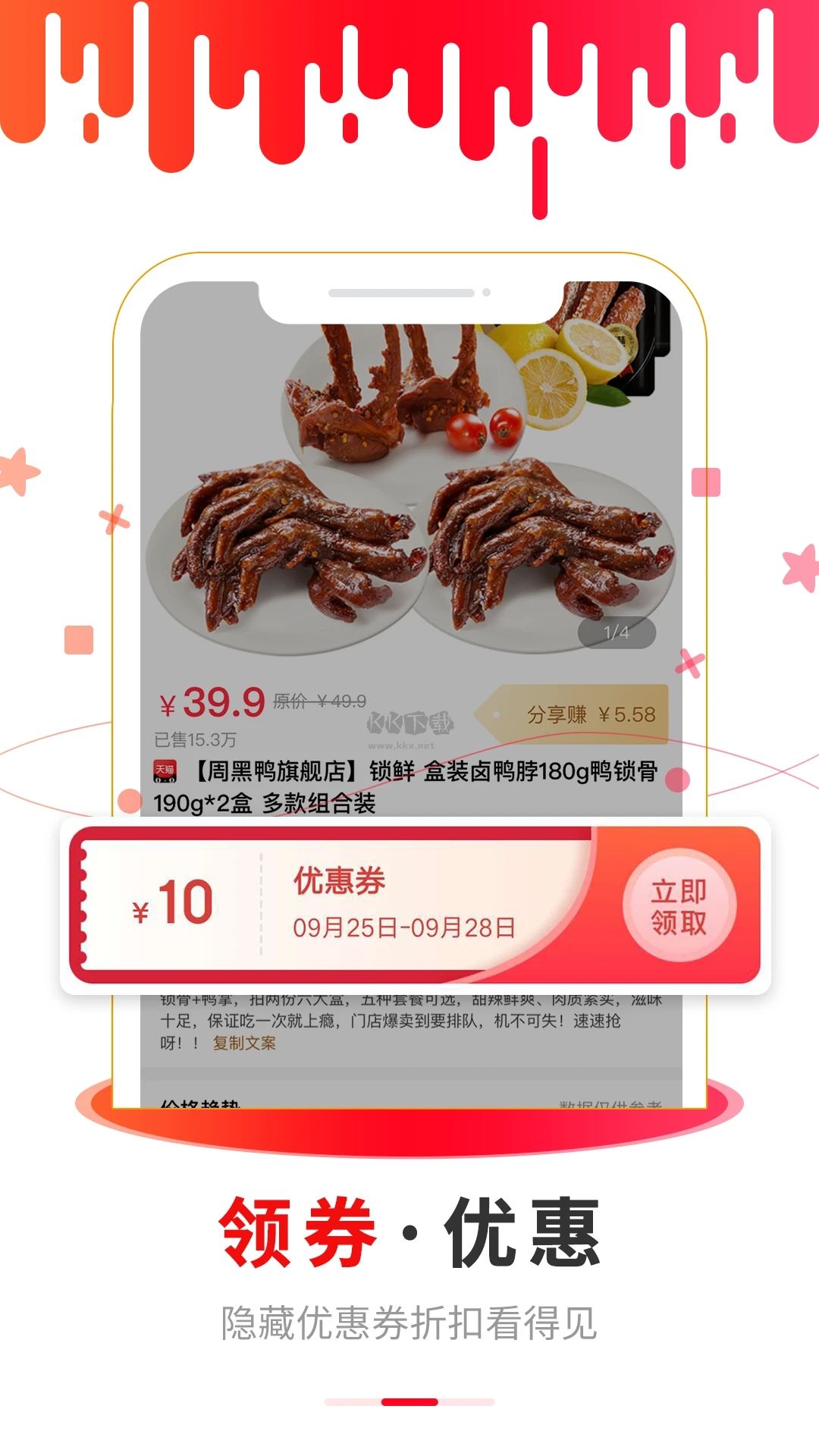猴探長app