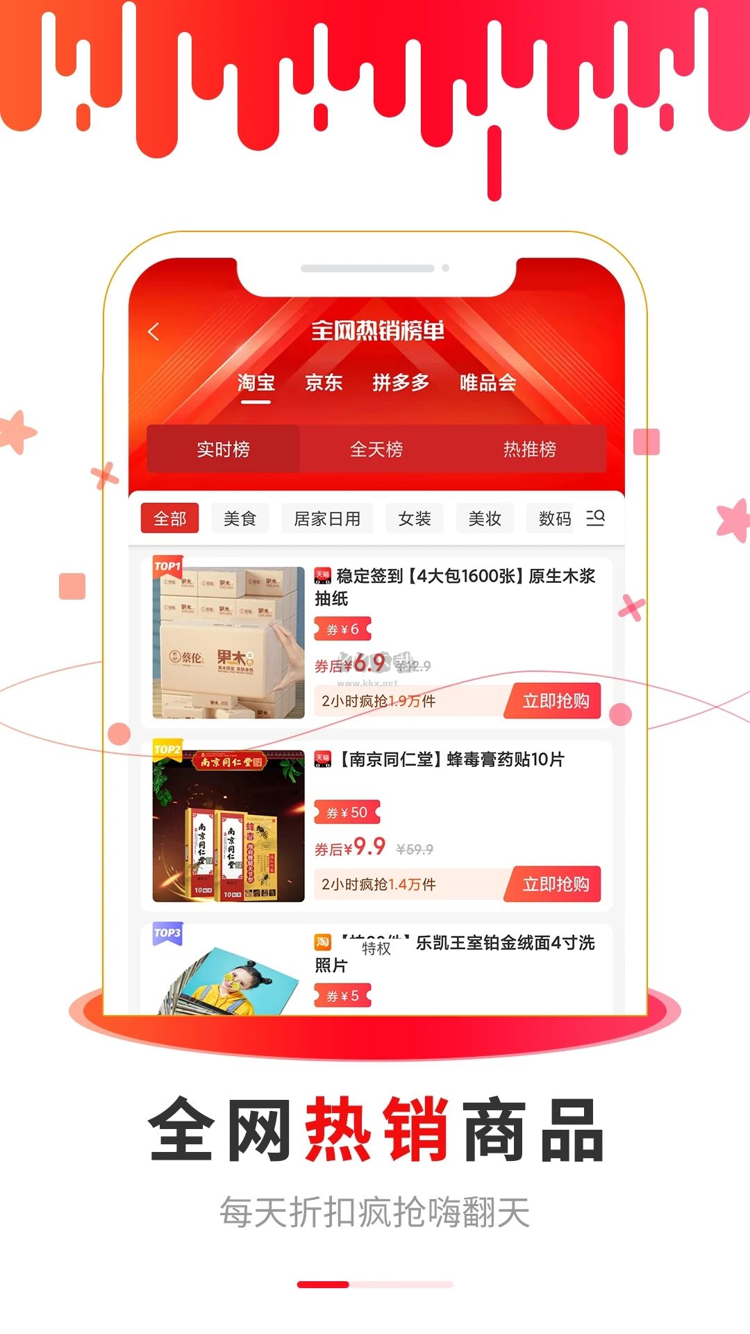 猴探長app