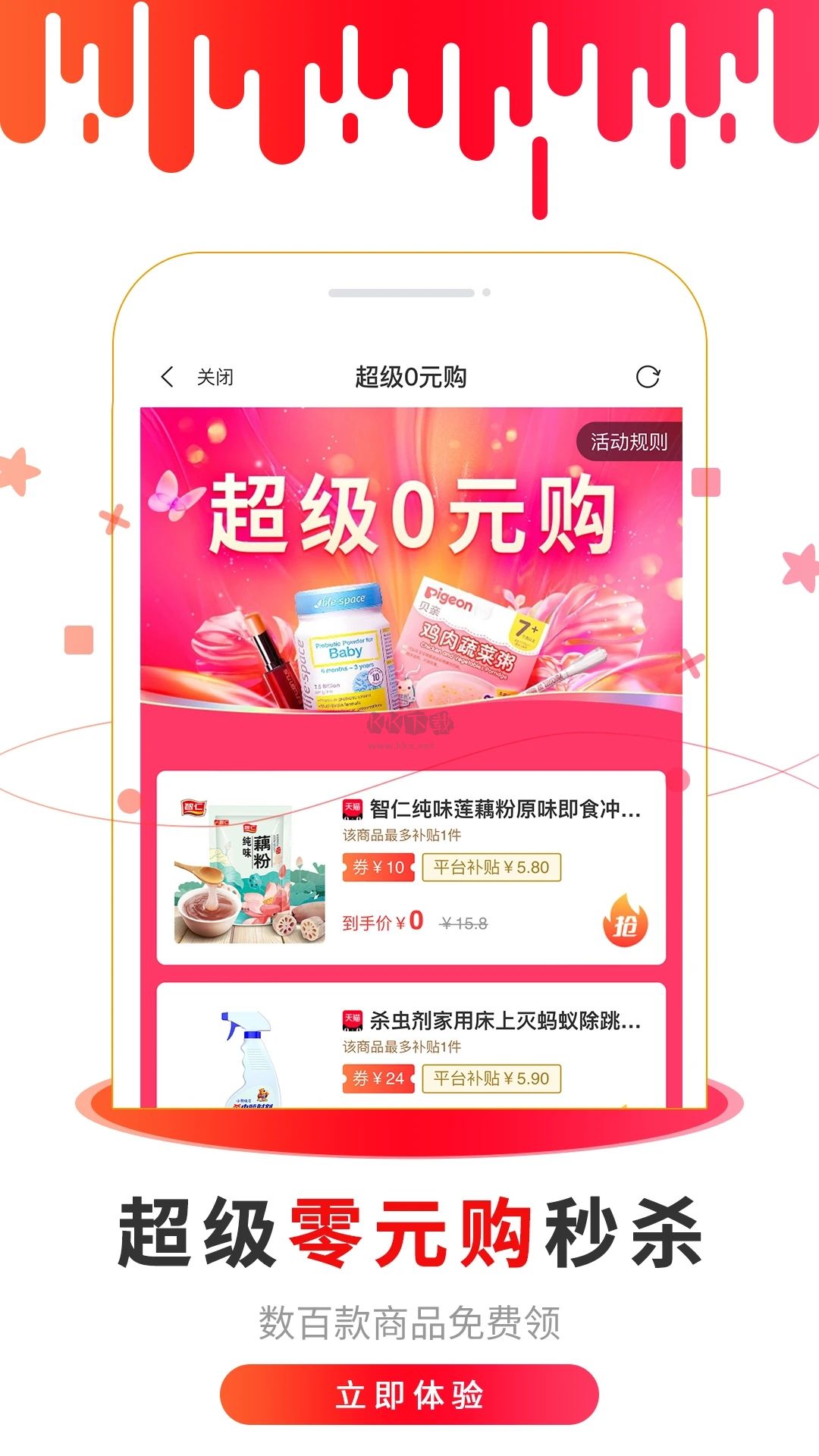 猴探長app