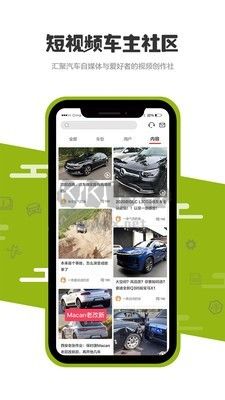1站車app安卓版