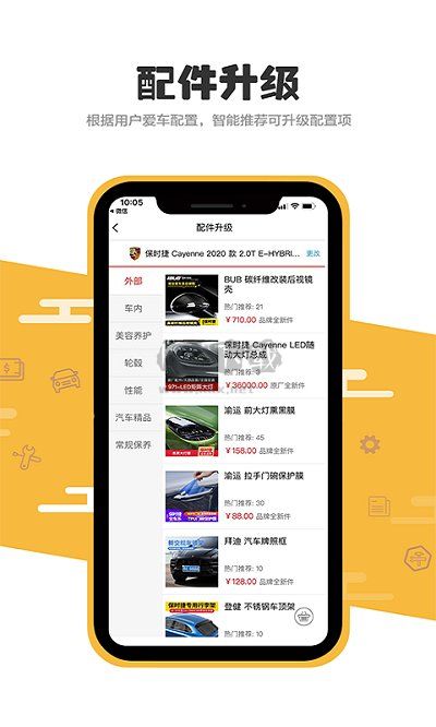 1站車app安卓版