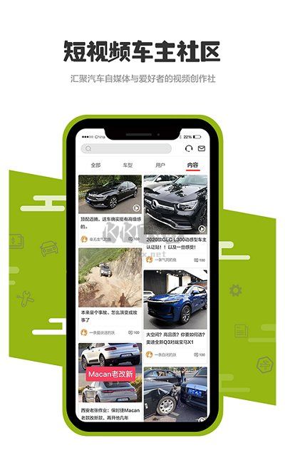 1站車app安卓版