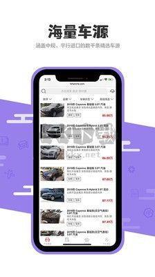 1站車app安卓版