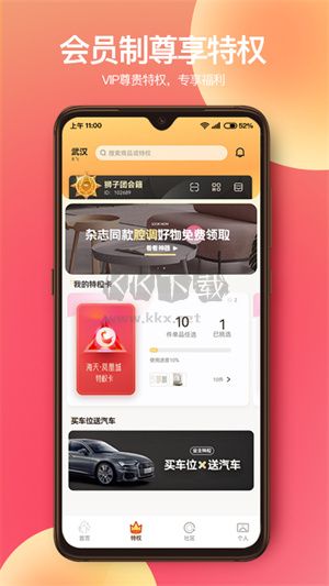 獅子團最新版