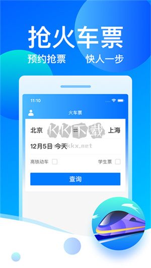 客運幫APP