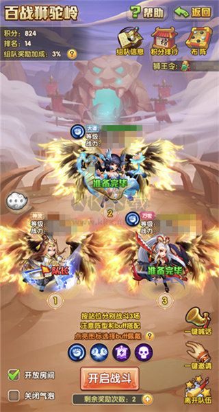 少年西游記