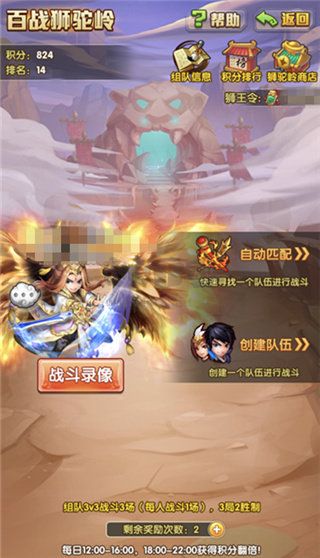 少年西游記