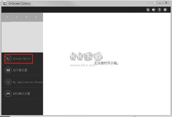 OnScreen Control(LG顯示器調節軟件)