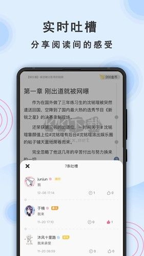 一紙小說最新版