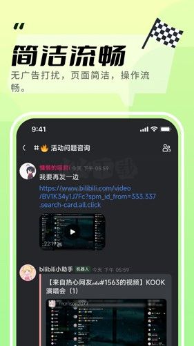KOOK(開黑啦)