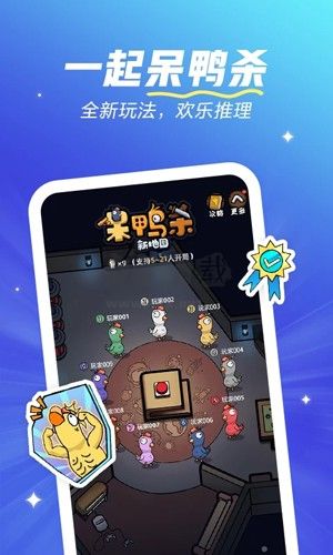 歡游app