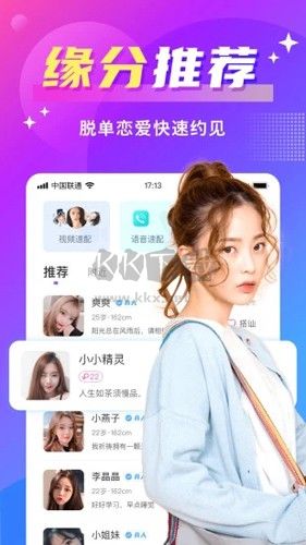 附近尋愛APP