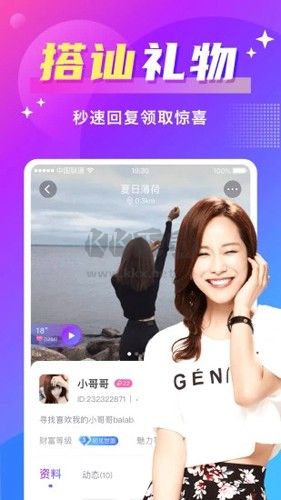 附近尋愛APP