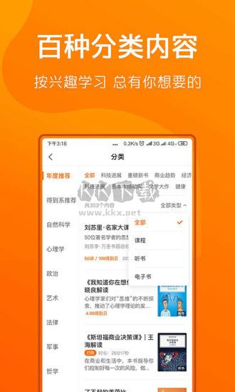 得到閱讀手機(jī)版