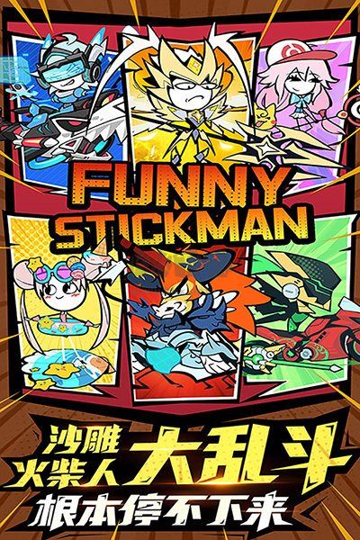 火源戰紀內購版