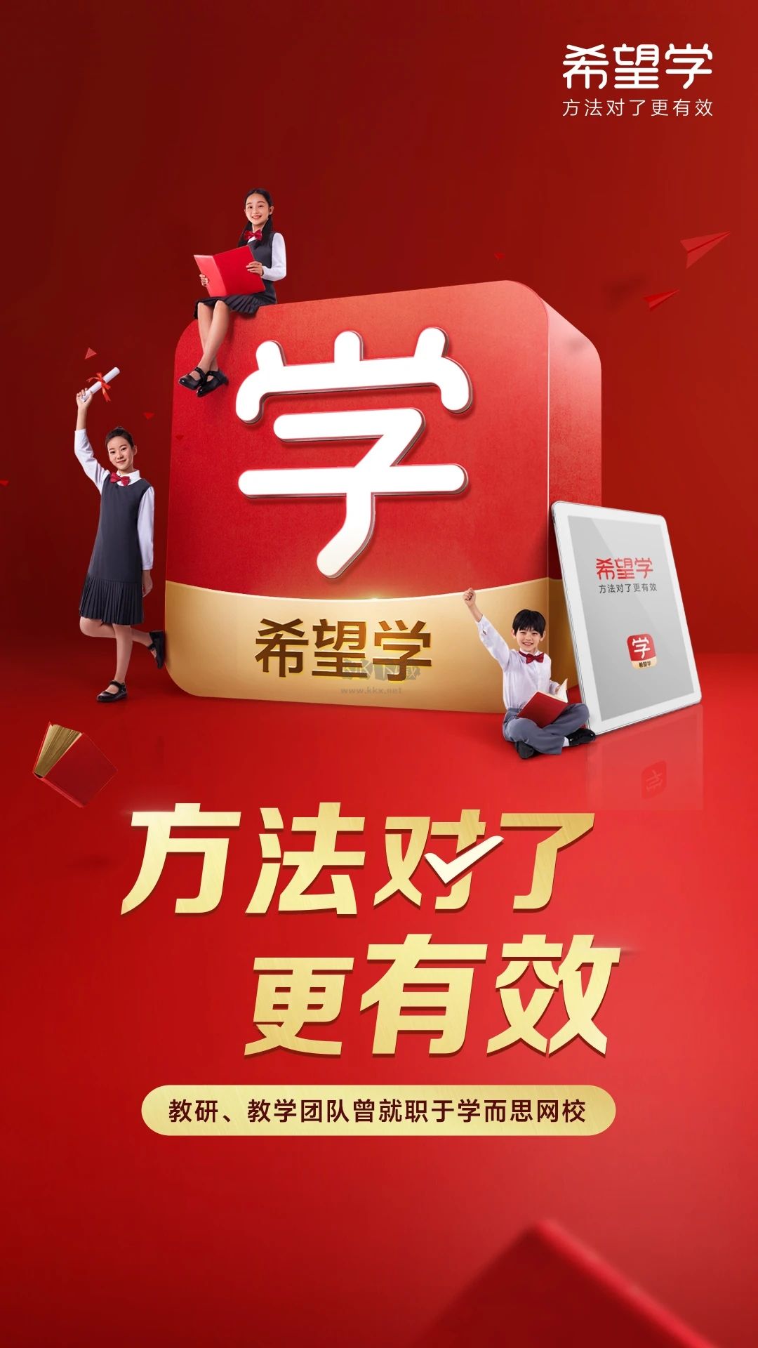 希望學(xué)桌面PC客戶端