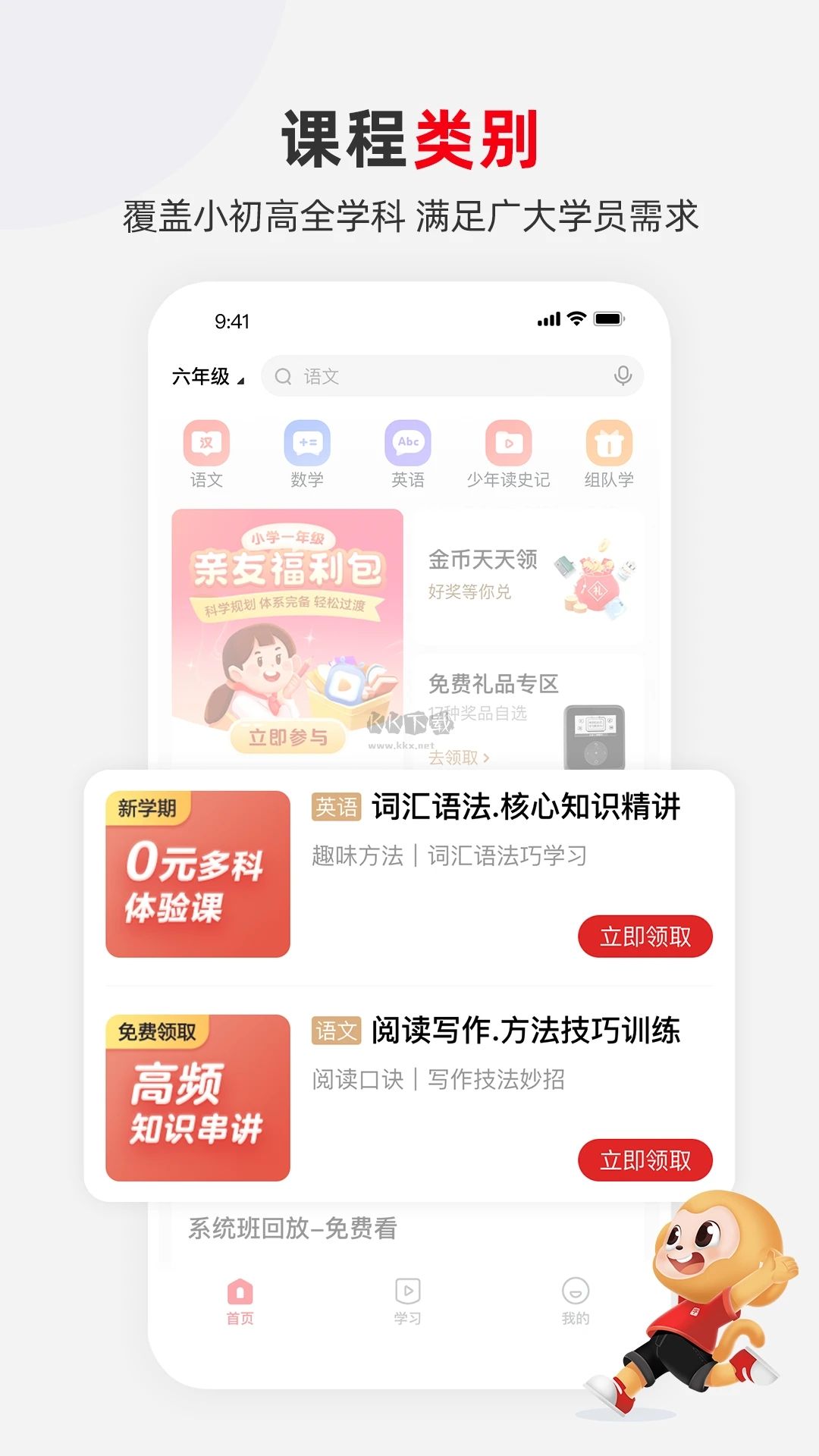 希望學(xué)桌面PC客戶端