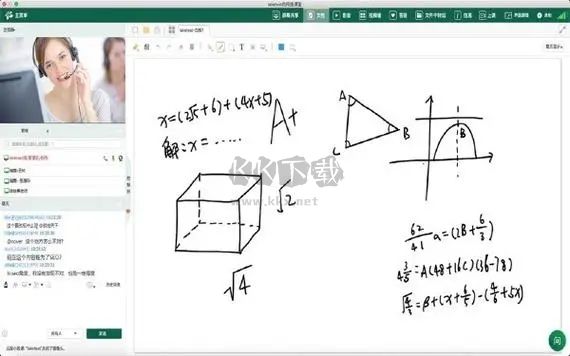 云屋小班課客戶(hù)端