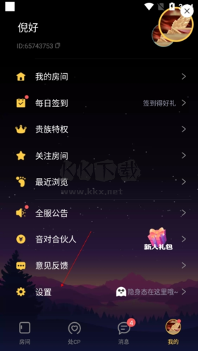 音對如何建小號2