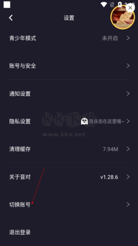 音對如何建小號3
