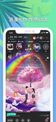 音對語聊免費版