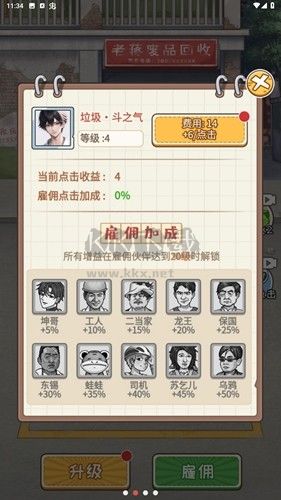 非凡的大多數破解版