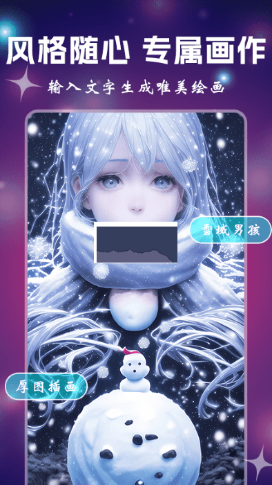 漫畫生成器最新版