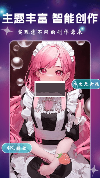 漫畫生成器最新版