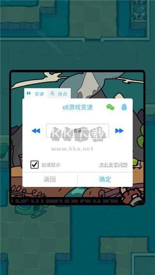 x8大師加速器2024最新版