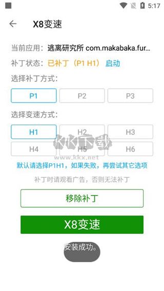 x8大師加速器2024最新版
