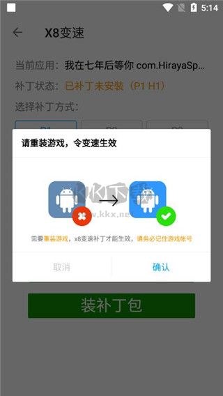 x8大師加速器2024最新版