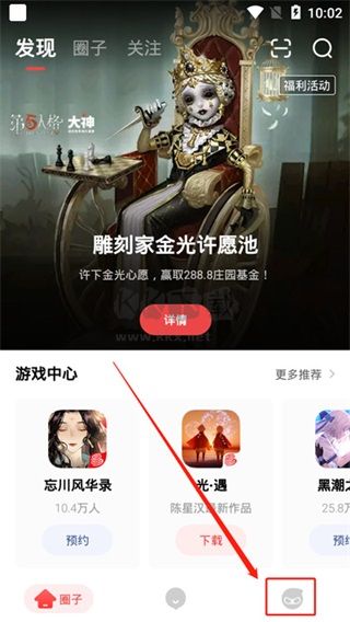 網易大神將軍令官方版