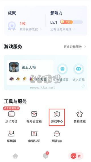 網易大神將軍令官方版