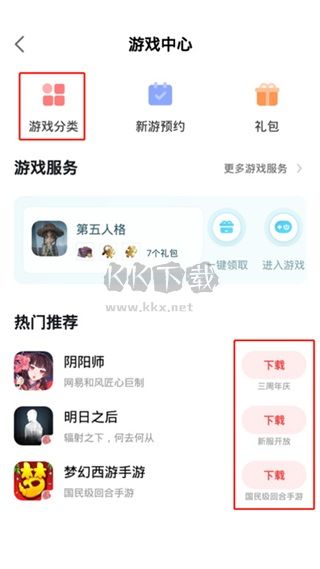 網易大神將軍令官方版