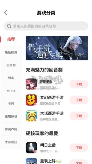 網易大神將軍令官方版