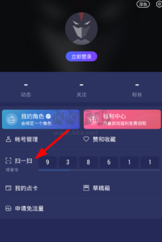 網易大神將軍令官方版