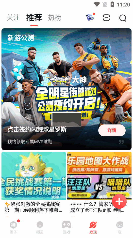 網易大神將軍令官方版