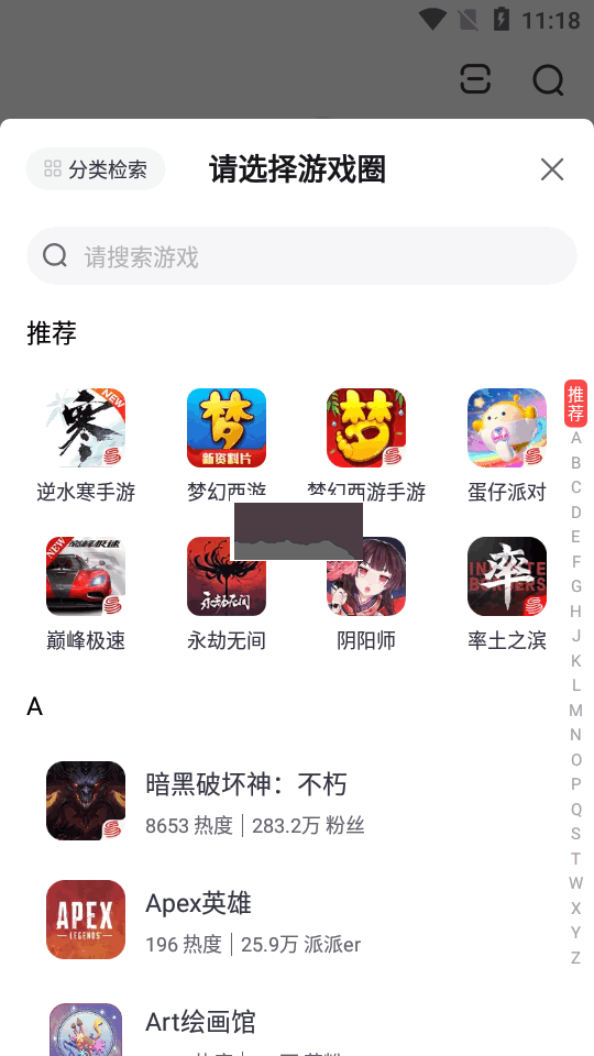 網易大神將軍令官方版