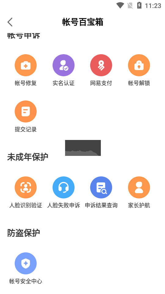 網易大神將軍令官方版