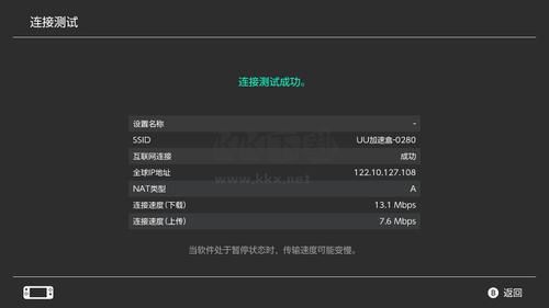 UU加速器手機版
