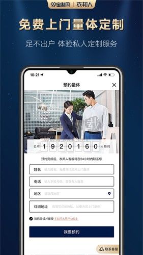衣邦人最新版