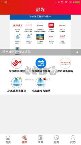 湘江灘聲app1