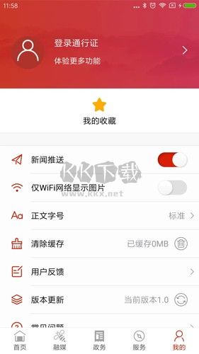 湘江灘聲APP