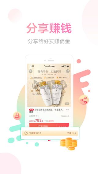 羊毛省錢安卓版