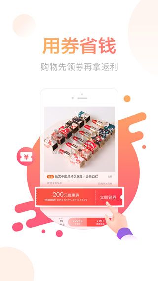 羊毛省錢安卓版