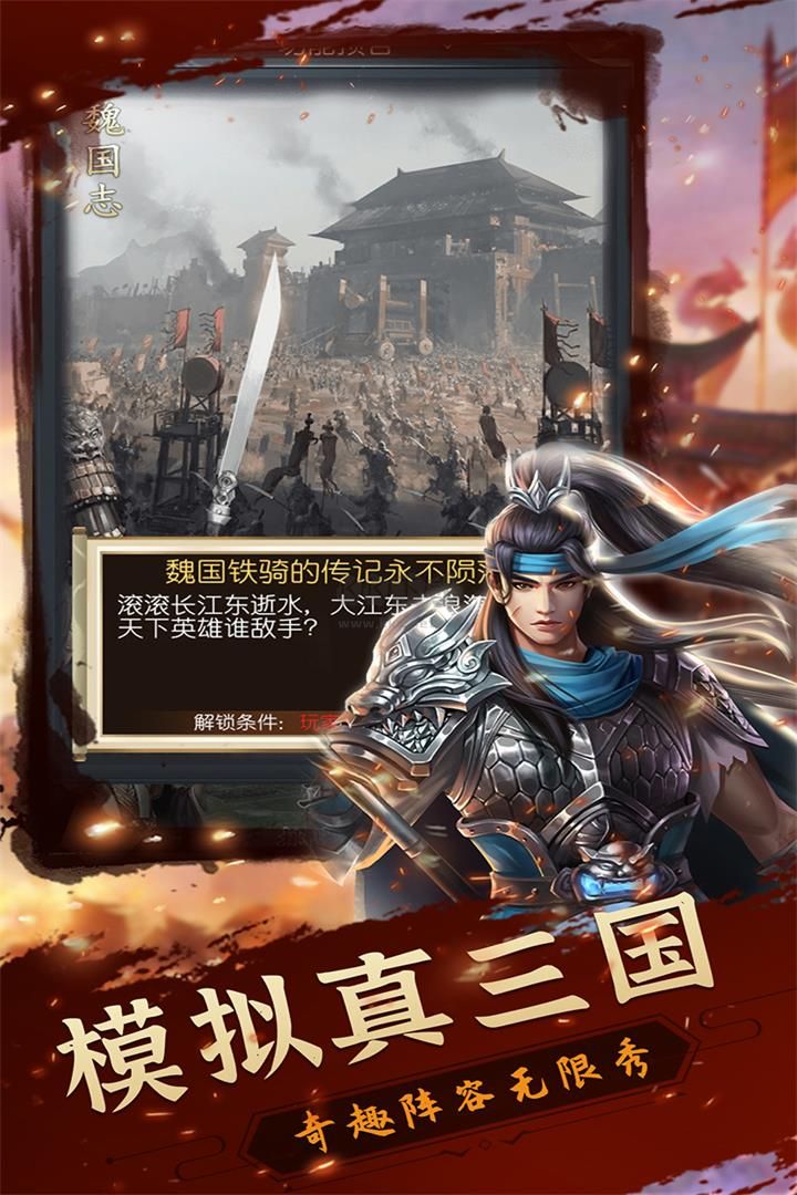 鐵血王師