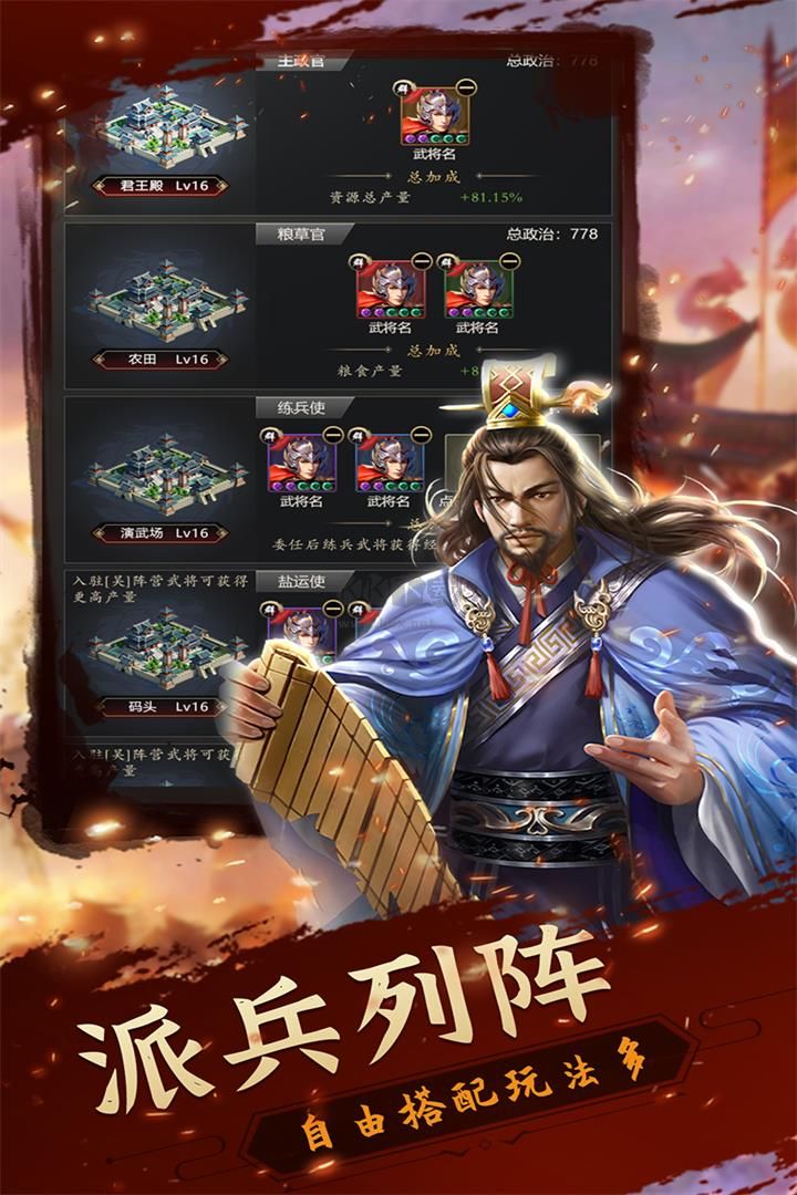 鐵血王師