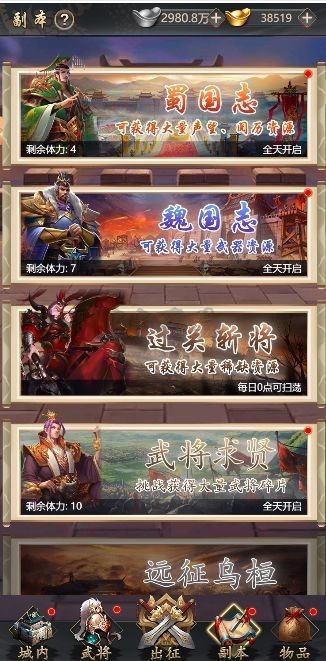 鐵血王師